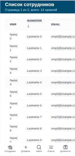 hr_admin/mobile_screens/list_employees.png