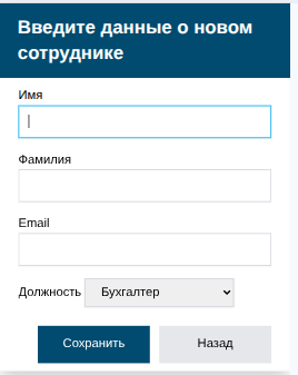 hr_admin/mobile_screens/new_employee.png