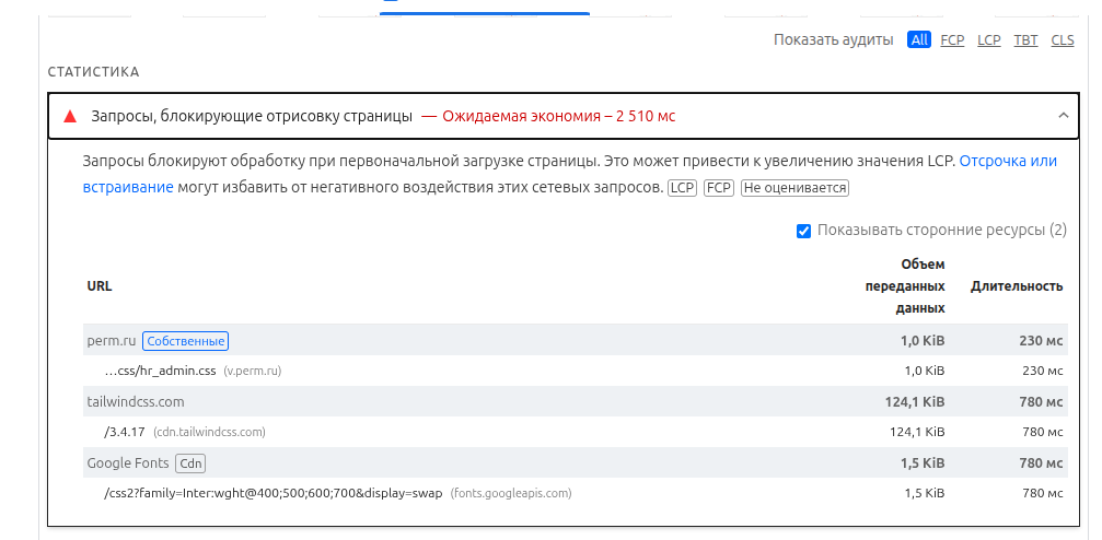 hr_admin/pagespeed/pagespeed_2.png