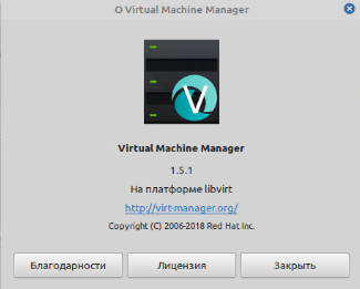 Virtual Machine Manager