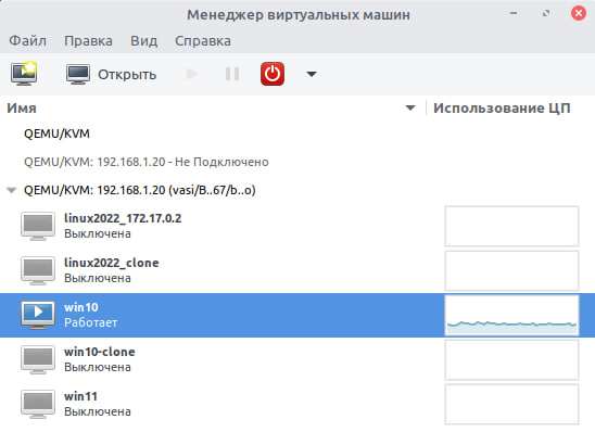 Virtual Machine Manager