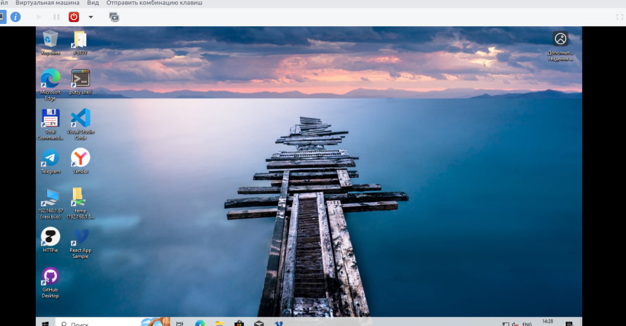 Virtual Machine Manager