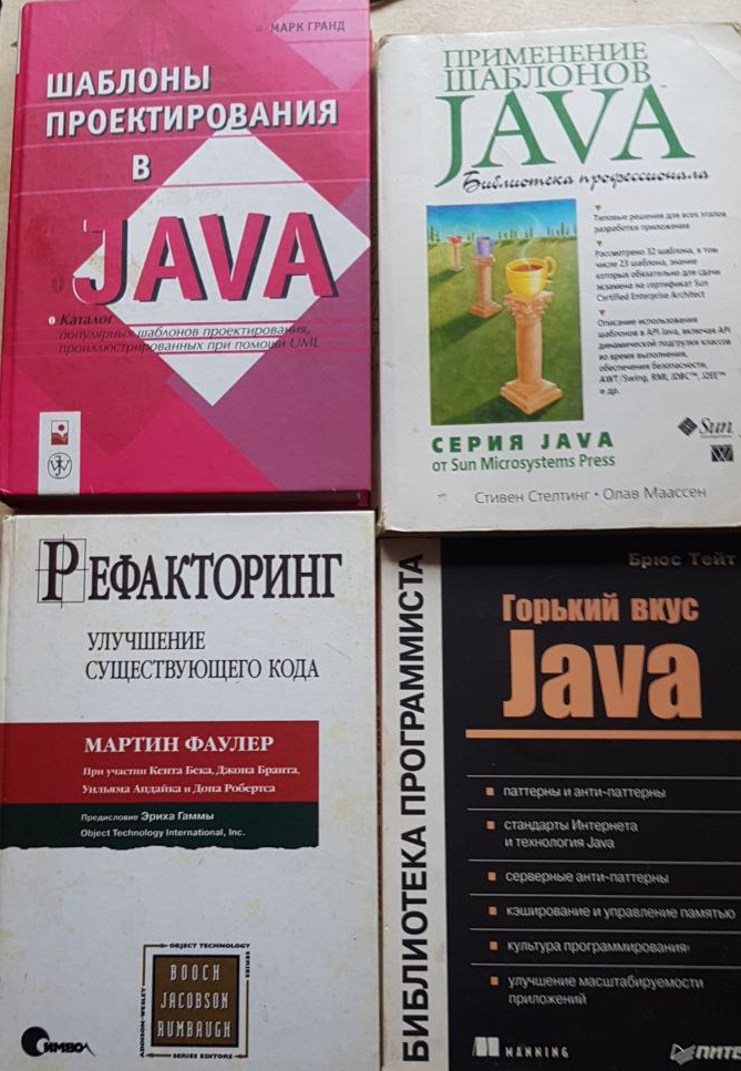 Книги по рефакторингу